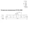 Подвесная система Албес Т-15/38 GL-15 рейка поперечная, высота профиля 38мм, длина 1200мм, графит матовый
