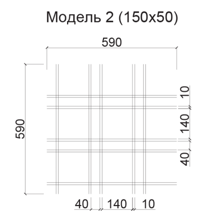 Грильято Нестандартная ячейка Модель 2 ячейка 150х50мм, металлик, высота 50 мм, ширина 10 мм